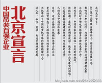 中國(guó)吊裝百強(qiáng)聯(lián)合簽署“北京宣言”