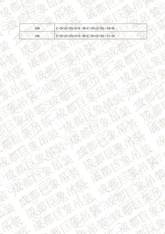 QUY650操作手冊(cè)-安裝說(shuō)明(1)_30.jpg