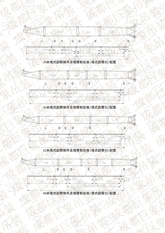 QUY650操作手冊(cè)-安裝說(shuō)明(1)_51.jpg
