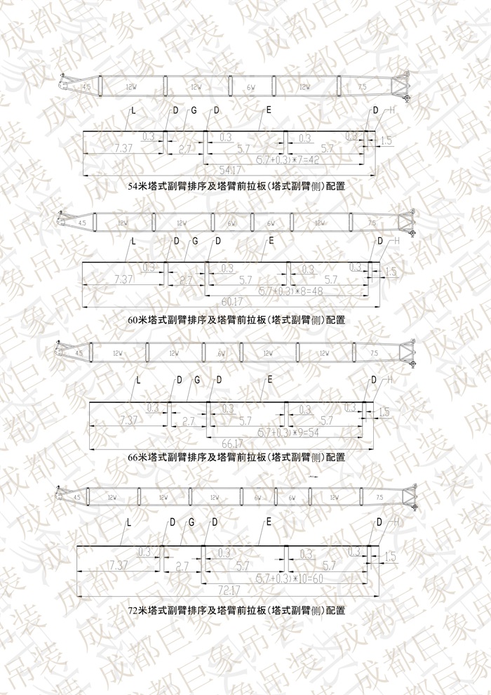 QUY650操作手冊(cè)-安裝說(shuō)明(1)_52.jpg