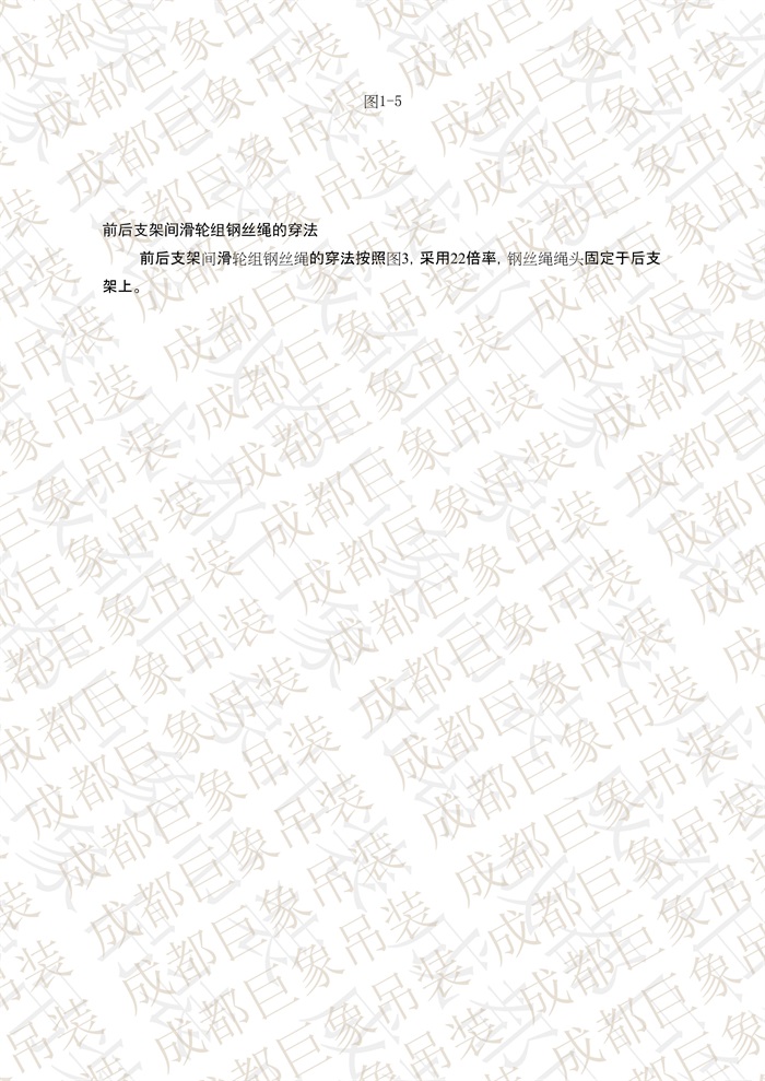 QUY650操作手冊(cè)-安裝說(shuō)明(1)_56.jpg