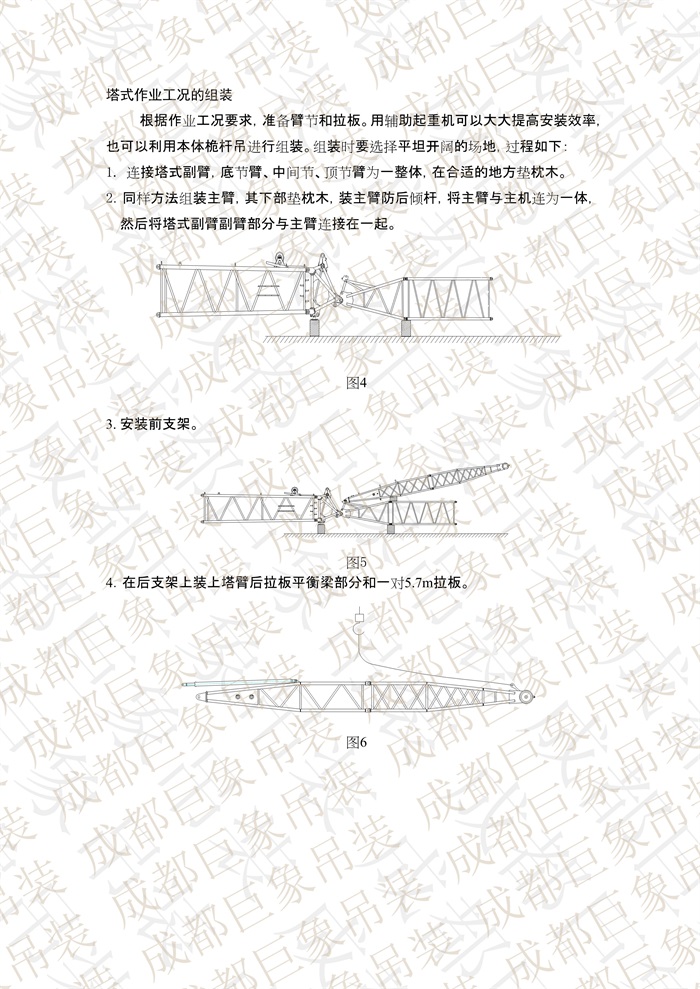 QUY650操作手冊(cè)-安裝說(shuō)明(1)_58.jpg
