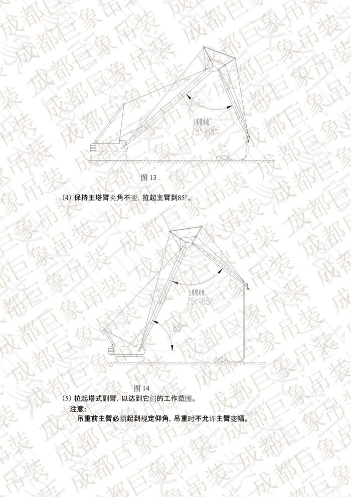 QUY650操作手冊(cè)-安裝說(shuō)明(1)_62.jpg
