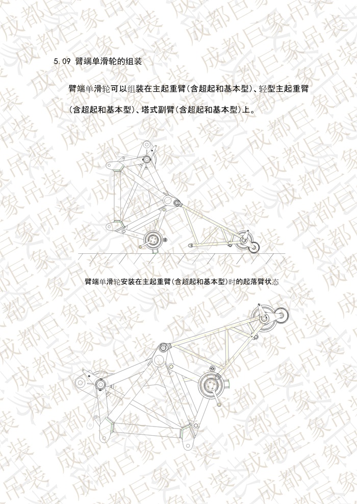 QUY650操作手冊(cè)-安裝說(shuō)明(1)_73.jpg