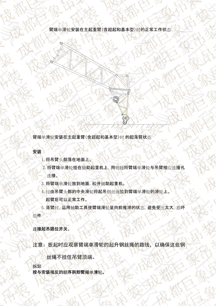 QUY650操作手冊(cè)-安裝說(shuō)明(1)_74.jpg