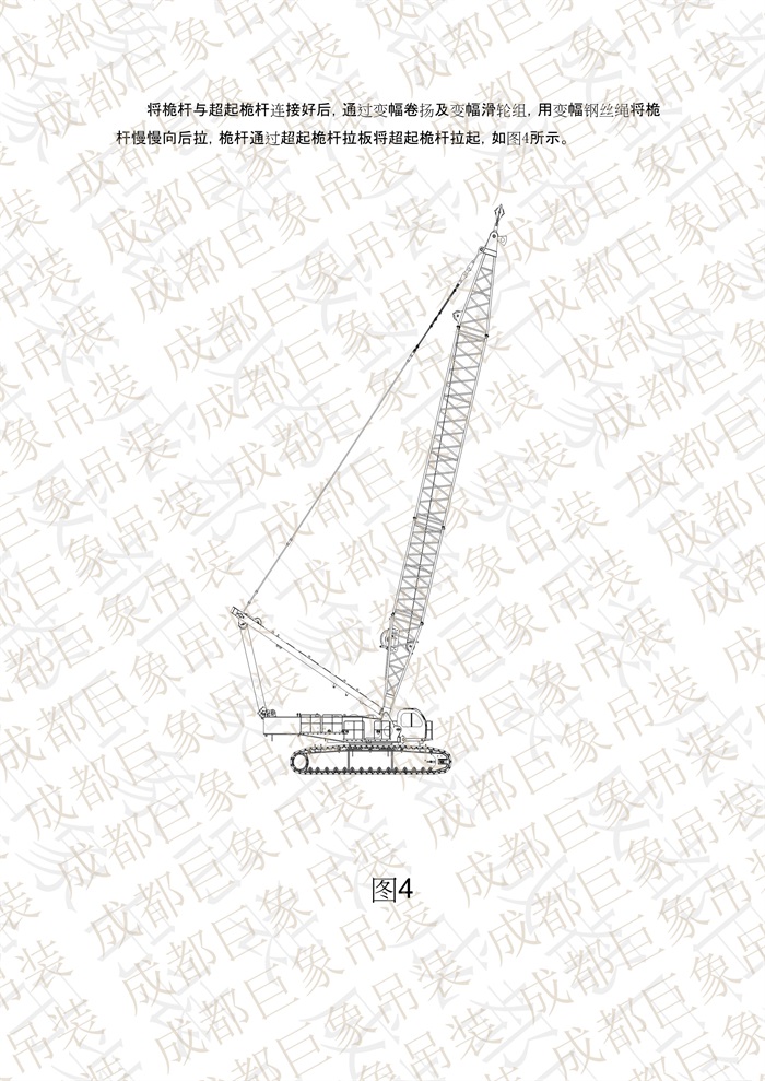 QUY650操作手冊(cè)-安裝說(shuō)明(1)_91.jpg